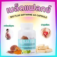 ราคา ไบโอ แฟลกซ์ พลัส บรรเทาอาการวัยทอง ปรับฮอร์โมนเพศหญิง Bio Flax Plus (22484877276)