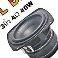 ราคา ส่งด่วนในไทย ประกัน3ปี ลําโพง JBL bb3 เสียงกลาง3นิ้ว 4Ω 40W ดอกลําโพง 3 นิ้ว ลําโพงเสียงกลาง ดอกลําโพงเสียงกลาง ดอกเสี (25007519001)