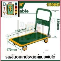 ราคา ส่งด่วนในไทย JADEVER รถเข็นอเนกประสงค์ 4 ล้อ แบบพับได้ รับน้ำหนักสูงสุด 150 กิโลกรัม รุ่น JDWB1315 Trolley (29752243958)