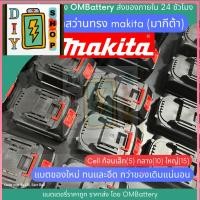 ราคา ส่งด่วนในไทย แบตเตอรี่ ทรง makita 18 21v 10c สินค้ามีคุณภาพจากโรงงานผลิตแบตเตอรี่ให้ makita สว่านไร้สาย แบตลิเทียมไออ (29652249019)