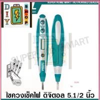 ราคา ส่งด่วนในไทย Total ไขควงเช็คไฟ ดิจิตอล 5 1 2 นิ้ว รุ่น THT292201 THT2930021 THT1909 Voltage Tester ลองไฟ ทดสอบแ (29652244235)