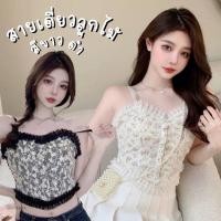 ราคา สายเดี่ยว ครอปทอป สายเดี่ยวลูกไม้ มีฟองน้ำ น่ารักมาก (20330792041)