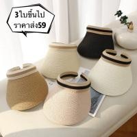 ราคา หมวกสานครึ่งหัว หมวกสานกันแดด (3750153321)