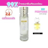 ราคา น้ำหอมกลิ่น toy2 106น้ำหอมสำหรับผู้หญิง น้ำหอมหมีขาว น้ำหอมกลิ่นเคาน์เตอร์แบรนด์ (25656645349)
