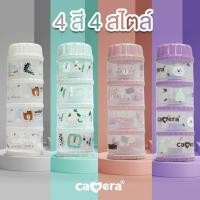 ราคา Camera Baby ที่เก็บนมผง 4 ชั้น แบ่งนมผง (8929280629)