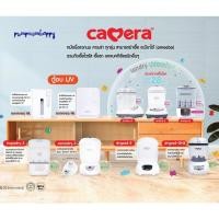 ราคา ประกัน3ปี Camera Baby เครื่องนึ่งขวดนม นึ่งอบแห้ง รุ่นวางได้ 6 8 หรือ 9 ขวด Kiwy (1234917759)
