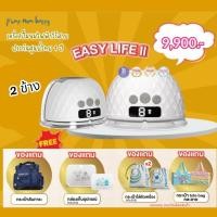 ราคา พร้อมส่ง Attitude Mom เครื่องปั๊มนมไฟฟ้า ประกันศูนย์ไทย รุ่น Little Plus Pro II Easy Life II (4859450284)