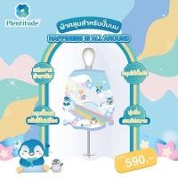 ราคา Plentitude ผ้าคลุมให้นม พร้อมกระเป๋าหูรูด ผ้าซาตินอย่างดี (4095099370)