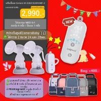 ราคา ประกัน3ปี Camera Baby เครื่องปั๊มนมไฟฟ้าแบบปั๊มคู่ รุ่น WW5360 แบตในตัว 2 ชม (7148731886)