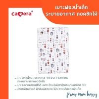 ราคา CAMERA เบาะฟองน้ำระบายอากาศ3D ปลอกถอดซักได้ มีที่รองฉี่ด้านใน (2641316815)
