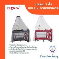 ราคา ประกัน3ปี CAMERA เปลเพนสองชั้นรุ่นใหม่ HOLA x SCANDINAVIA มีล้อ พับเก็บได้สะดวกพร้อมกระเป๋าพกพา (28300301935)