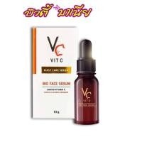 ราคา VC Vit C Bio Face Serum เซรั่มวิตามินซีน้องฉัตร ขนาด 10 กรัม (3482728685)