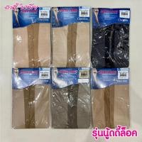 ราคา Cherilon Nude Look ถุงน่องซัพพอร์ท เนื้อเนียนกระชับ โปร่งบางทั้งตัว ไม่เห็นรอยต่อ (21985538919)