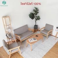 ราคา Homemark โซฟา สไตน์นอร์ดิก โซฟาปรับนอน มี 1 2 3 ที่นั่ง โซฟานวมขาไม้ SOFA สไตล์มินิมอล ไม้เนื้อแข็ง โซฟาห้องนั่งเล่น (19836618697)