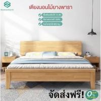 ราคา Homemark ส่งฟรี เตียงนอน ไม้แท้ 6ฟุต 5ฟุต ไม้เนื้อแข็ง มินิมอล สีไม้ธรรมชาติ เตียงไม้ เตียง ไม้แท้ (21279013210)
