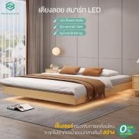 ราคา Homemark เตียงนอน มินิมอล สไตล์เกาหลี ไฟLED 5ฟุต 6ฟุต แบบลอยตัว เป็นไม้ยางพารา ไม้แท้ (13797564865)