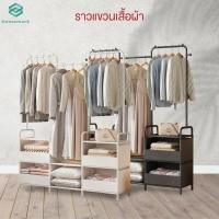 ราคา Homemark ราวแขวนเสื้อ เหล็ก แขวนในห้องนอน ราว 3แถว เก็บของ 4 ช่อง ชั้นวางของ หลายชั้น เสิรมตะขอ แขวนหมวก กระเป๋า (22472826695)
