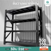 ราคา Homemark ส่งฟรี ชั้นวางของ ขนาดใหญ่ โรงงาน คลังสินค้า โชว์รูม ยางยนต์ โรงเรียน ห้องสมุด ชั้นวางใหญ่ (24579726312)