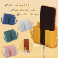 ราคา กล่องเก็บรีโมทติดผนัง 5 สี กล่องเก็บของแบบติดผนัง แขวนของ กล่องเก็บของ กล่องวางโทรศัพท์ ใส่รีโมท เก็บโทรศัพท์มือถือF 171 (14205469109)