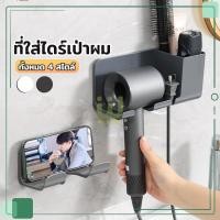 ราคา ที่แขวนไดร์เป่าผม ที่วางไดร์เป่าผม วางสิ่งของอื่นๆในห้องนำ้ มีกาวในตัว ไม่ต้องเจาะผนัง ที่ติดผนัง (25612561704)