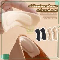 ราคา แผ่นกันกัด แผ่นกันรองเท้ากัด เนื้อนิ่ม ทนต่อการสึกหรอ ช่วยแก้รองเท้าหลวม 1คู่ (28501648614)