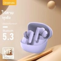 ราคา Orashare TW02 หูฟังไร้สายบลูทูธ เสียงHiFi หูฟังพร้อมไมโครโฟน ลดเสียงรบกวน (24064776587)