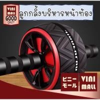ราคา มีคูปองส่วนลด 20 VINIMALL S7 ลูกกลิ้งบริหารหน้าท้อง ล้อบริหารหน้าท้อง ลดไขมันหน้าท้อง ลดหน้าท้อง ลูกกลิ้งหน้าท้อ (7991519793)