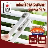 ราคา vini mall แปรงทำความสะอาดมู่ลี่ CTN216 ที่เช็ดบานเกล็ด แถมฟรี หัวแปรง6ชิ้น ผ้าทำความสะอาดแบบมีด้าม ปัดฝุ่น Imakara (23552772747)