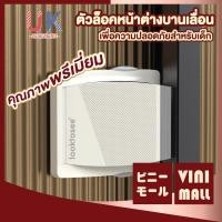 ราคา VINIMALL K37 ตัวล็อคตู้ ตัวล็อคบานเกร็ด ตัวล็อคกระจกหน้าต่าง ตัวล็อคลิ้นชัก (21251595173)