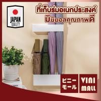 ราคา สินค้าคุณภาพดี VINIMALL ที่เก็บร่ม ที่วางร่ม ที่เก็บร่มพลาสติก ประหยัดพื้นที่ จัดเก็บร่ม CTN52 ชั้นเก็บร่มแขวนติดผนัง 4 (20162945454)