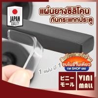ราคา VINIMALL CTN424 ขอบยางกันกระแทก แบบ Airbag มีความยืดหยุ่นกว่าเดิม ยางกันชนขอบโต๊ะ แถบยางกันชน สีใส พร้อมกาว (25269227092)