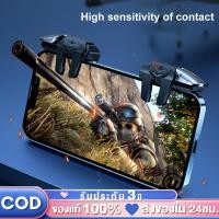 ราคา ปุ่มยิง 4 ขา แถมถุงนิ้ว จอยมือถือ 4 ขา ปุ่มกด PUBG Free fire ปุ่มช่วยยิง Shooting tap จอย เกมส์ G2 (26601965337)
