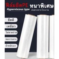 ราคา ฟิล์มยืดพันพาเลท 20ไมครอน หนาพิเศษ ก 50cm ย 300เมตร ฟิล์มพันพาเลท ฟิล์มห่อของ ฟิล์มพลาสติก ฟิล์มยืด ฟิล์มยืดพันพาเลท (13066680834)
