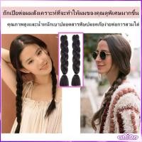 ราคา ไหมถักผมเปีย ไหมไฟเบอร์ ไหมถักผม แฮร์พีช สีพื้น สีล้วน (13587229069)