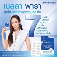 ราคา เบลลา พารา Bella Para ยาลดไข้ Acetaminophen Paracetamol (21691934926)