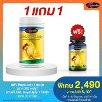 ราคา Auswelllife Royal Jelly นมผึ้งเกรดพรีเมี่ยม 100 ต้านความเครียด นอนไม่หลับ 1 กระปุก 365 แคปซูล (12870266116)