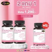 ราคา Auswelllife Pamosa ออสเวลไลฟ์ พาโมซ่า อาหารเสริมสำหรับผู้หญิง 1 กระปุก 30 แคปซูล (13241937340)