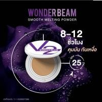 ราคา V2 Revolution Wonder Beam Smooth Melting Powder SPF25 PA แป้งv2 แป้งวีทู แป้งพัฟ V2 บางเบา ปกปิดดีเยี่ยม (883683157)
