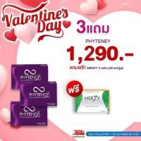 ราคา Phyteney Triple S ไฟทีนี ทริปเบิ้ล เอส ลดไว 3 เท่า เร่งเอว S 1 กล่อง 30 แคปซูล WL Merzy 1 กล่อง 10 แคปซูล (3916370580)