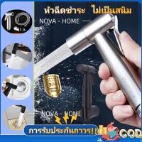 ราคา 304 หัวฉีดชำระ สแตนเลสแท้ เกรดพรีเมี่ยม ที่ฉีดชำระก้น หัวฉีดสายชำระ ที่ฉีดตูด หัวฉีดชำระ สแตนเลสแท้ (28250926586)