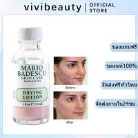 ราคา พร้อมส่ง Mario Badescu Drying Lotion 29ml Acne Creams แต้มสิวยุบไวสุดๆ ผลิตภัณฑ์รักษาสิว (25358780550)
