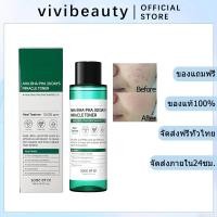 ราคา SOME BY MI AHA BHA PHA 30DAYS MIRACLE TONER 150 ml มิราเคิล โทนเนอร์ รักษาสิว โทนเนอร์ ซัมบายมี (22164221081)