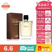 ราคา Hermes Terre d Hermes น้ำหอม EDP for Men 100ml น้ําหอม น้ําหอมชาย (25354107137)