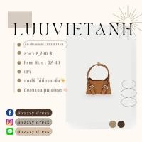 ราคา พร้อมส่ง กระเป๋าแบรนด์ luuvietanh (24203097077)