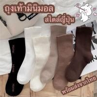 ราคา ถุงเท้าแฟชั่น สีพื้น สไตล์ญี่ปุ่น สีโทนวินเทจ สามารถใส่ได้ทั้งผูหญิงและผู้ชาย (23674403189)