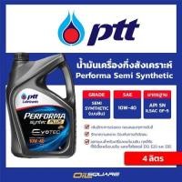 ราคา น้ำมันเครื่อง เบนซิน เกรดกึ่งสังเคราะห์ ปตท เพอร์ฟอร์มาเซมิซินเธติค SAE10W 40 ขนาด 4 ลิตร l oilsqure (980533091)