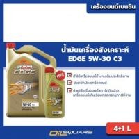 ราคา น้ำมันเครื่อง เบนซิน เกรดสังเคราะห์ Castrol EDGE SAE5W 30 C3 Packed 4 Free 1 Lites l Oilsquare (980533035)