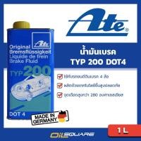 ราคา น้ำมันเบรค ATE น้ำมันเบรค เอเต้ TYP 200 For Racing 1 ลิตร l Oilsquare ออยสแควร์ (3213271234)