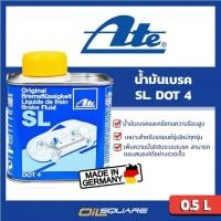 ราคา น้ำมันเบรค เอเต้ น้ำมันเบรค สีเหลือง Dot4 Ate Brake Fluid Dot4 ขนาด 0 5 ลิตร (980721008)