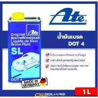 ราคา น้ำมันเบรค เอเต้ สีเหลือง Dot4 Ate Brake Fluid Dot4 ขนาด 1ลิตร l Oilsquare ออยสแควร์ (980720999)